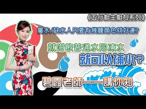 屬水的人缺什麼|何處可測五行屬水缺什麼？專業點評